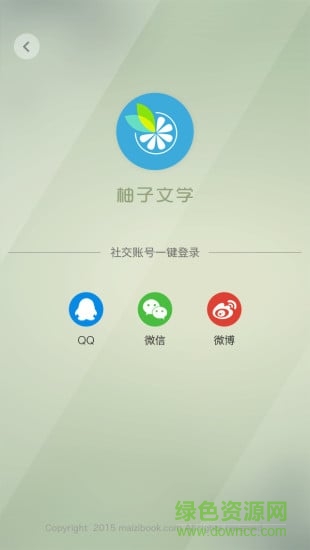 柚子文学
