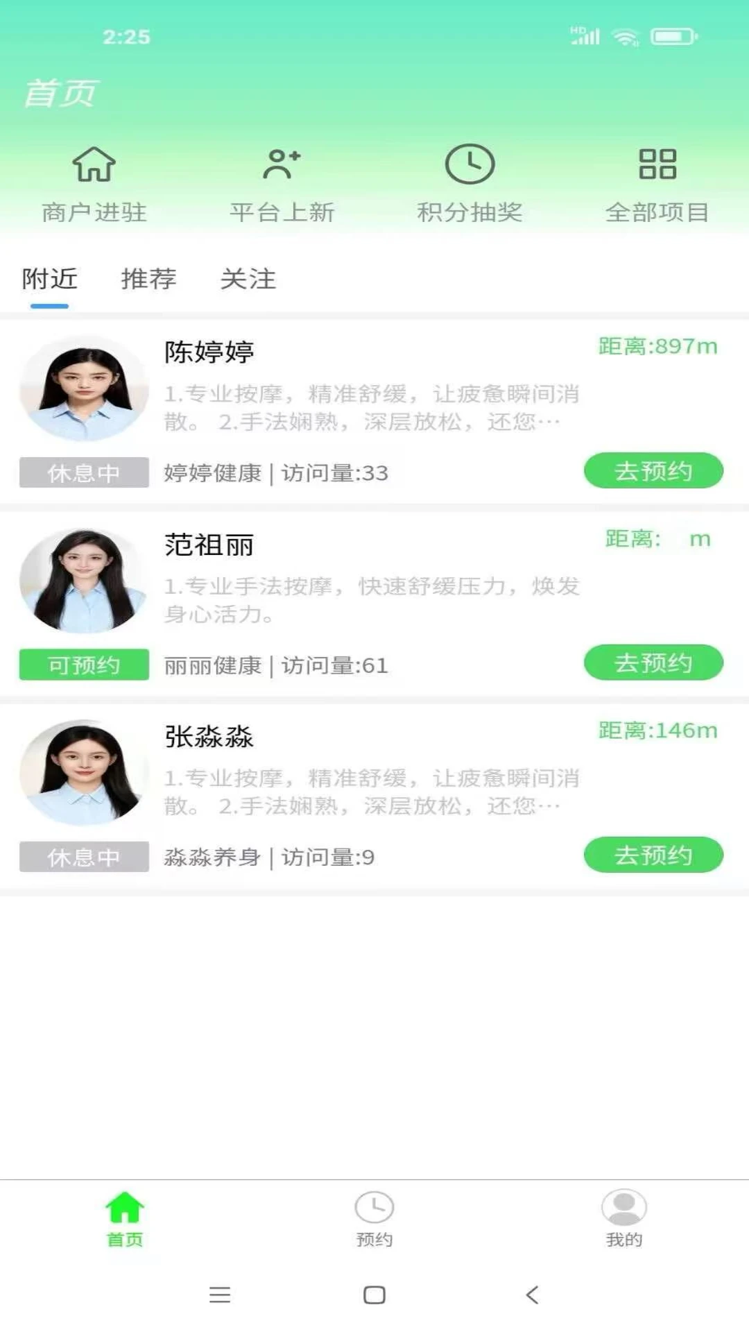 按悦到家 按悦到家