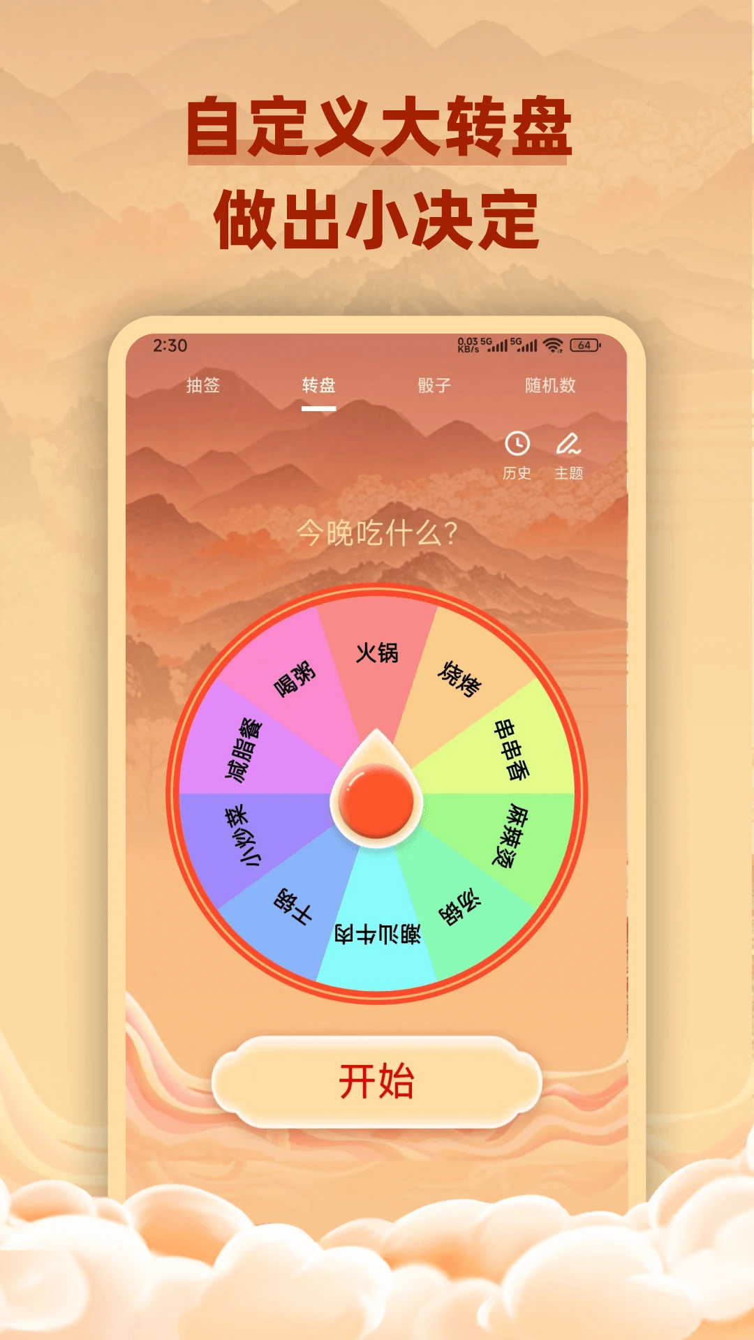 每日一签