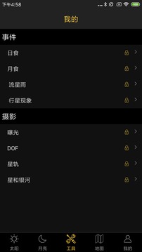 日出日落月相 日出日落月相