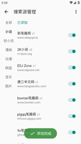 MyACG内置书源app