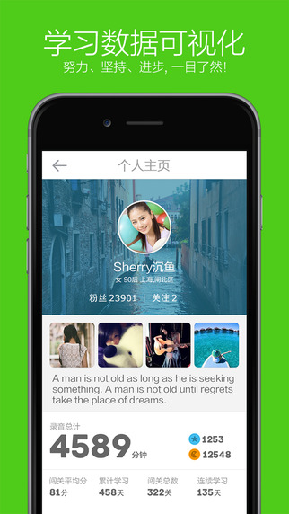 英语流利说ipad软件 英语流利说ipad软件