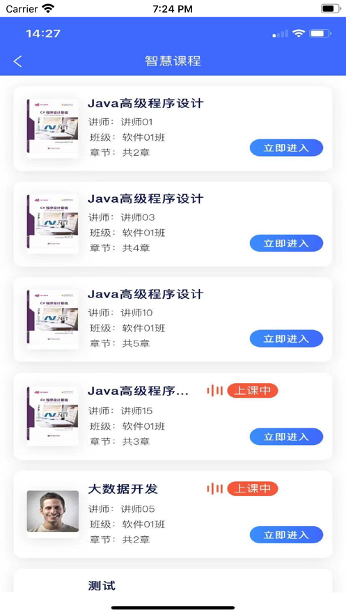 智慧云