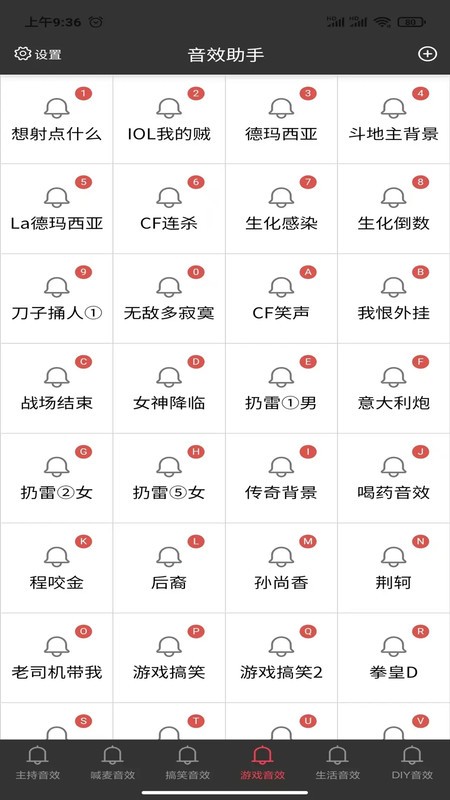小河音效助手完整版