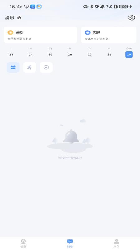 岭雁云