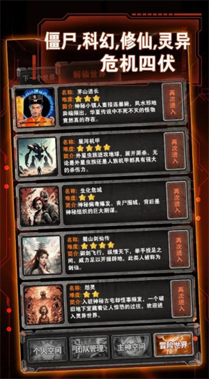 主神无限空间 主神无限空间