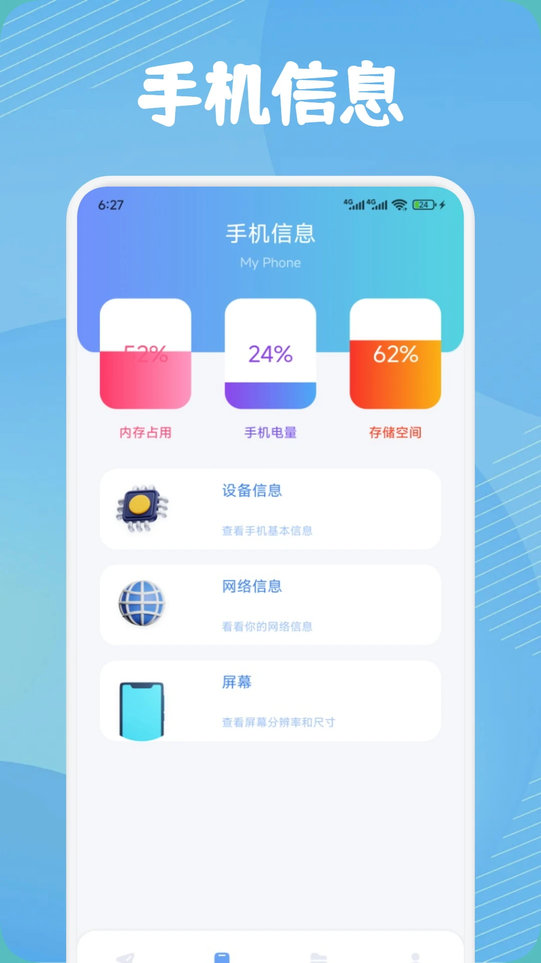 北辞弱网