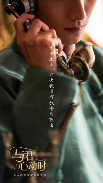 与君心动时内购破解版 手机版v1.0