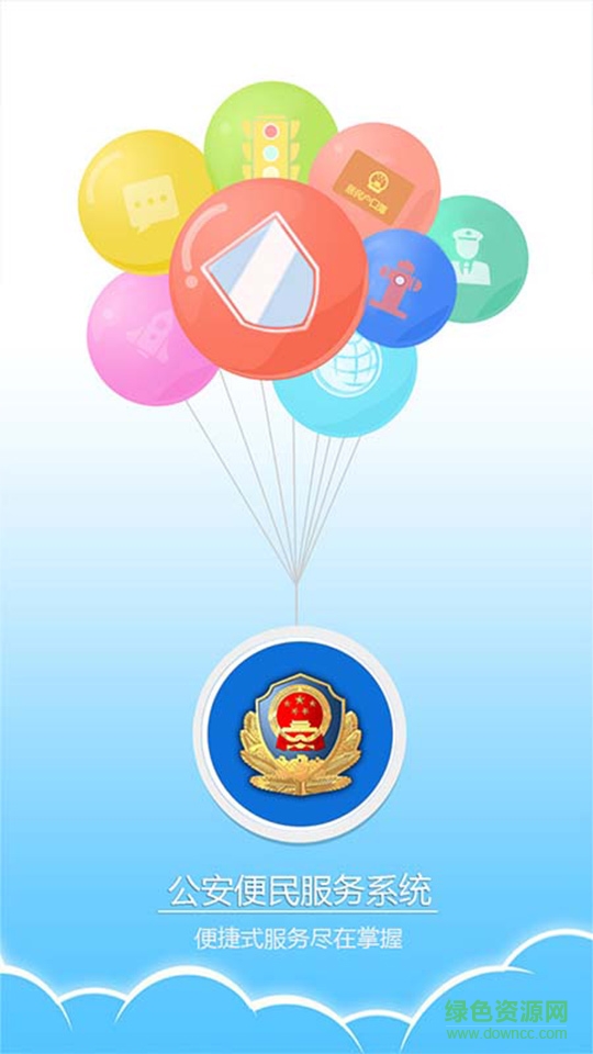 张家口公安