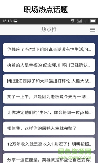 简历大师