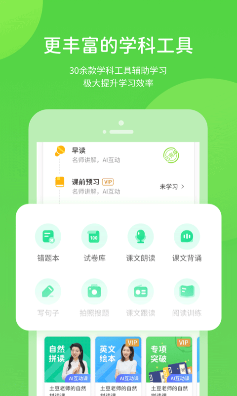 鲁教学习数字资源