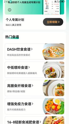 天天健康 天天健康