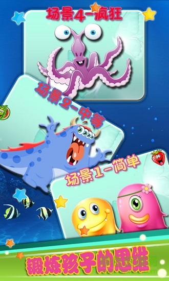 儿童记忆游戏 儿童记忆游戏