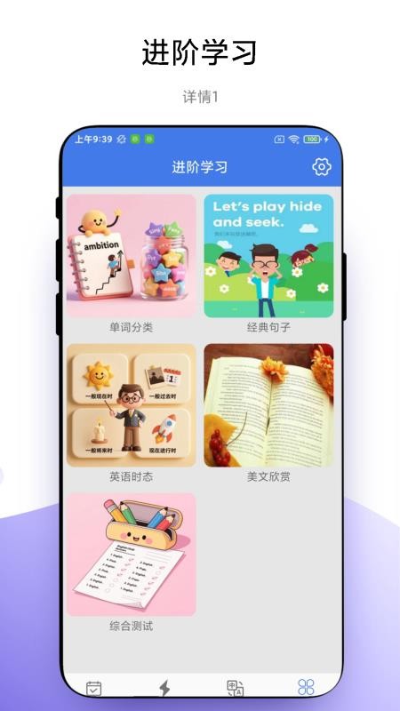 单词闪记