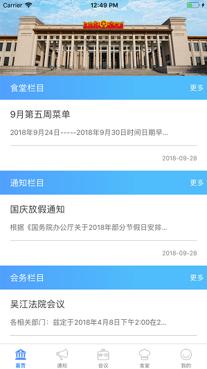 吴江智慧政务