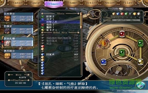 英雄传说 空之轨迹FC