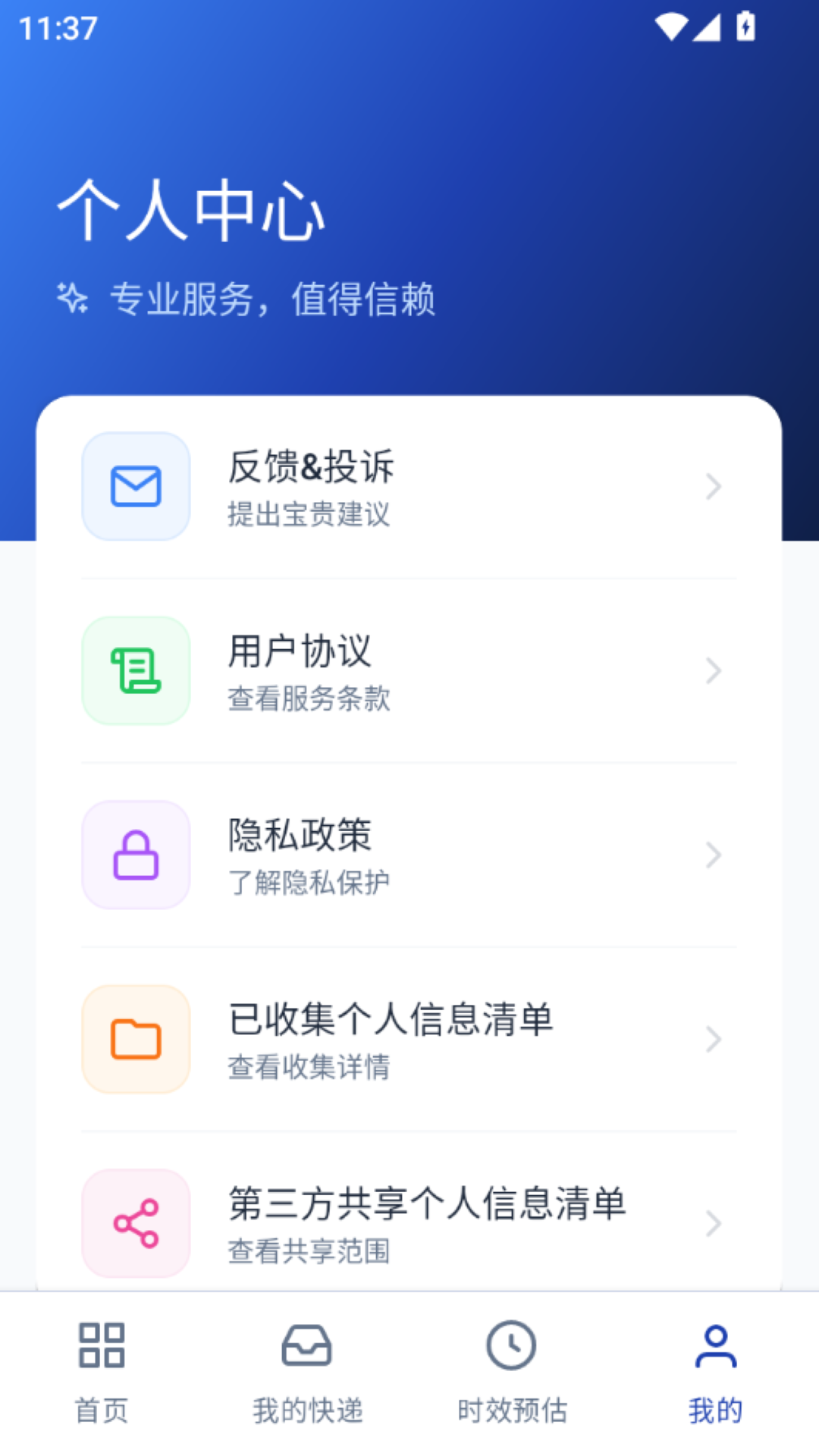 网上快递物流查询