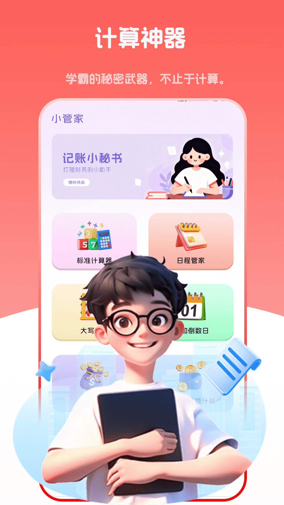猫咪记账