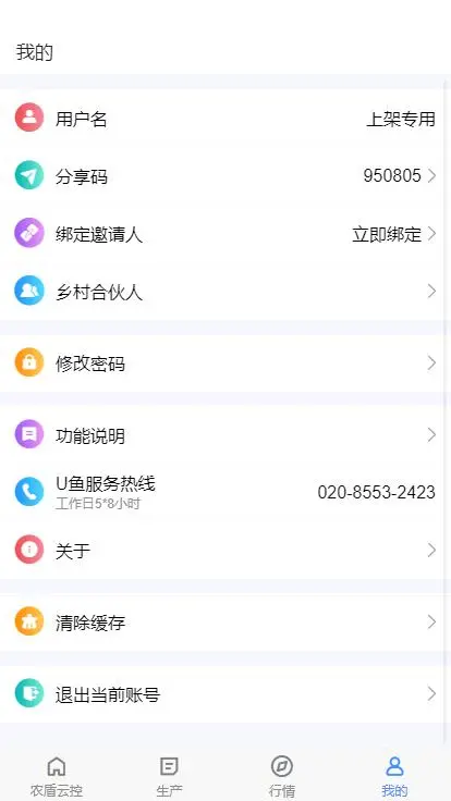 U鱼
