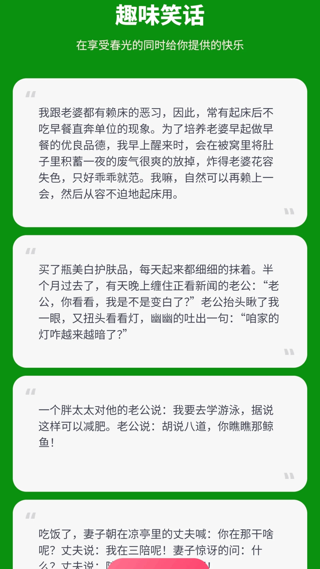 春色刷刷