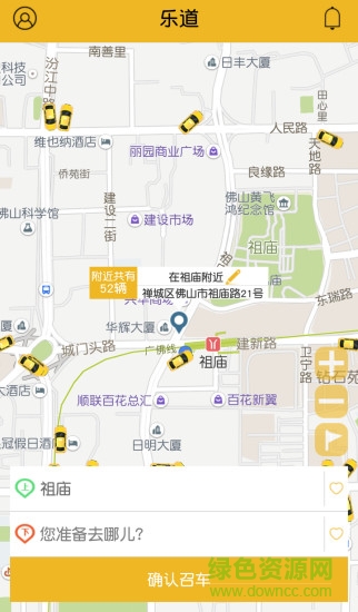 乐道