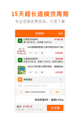 母婴之家 母婴之家