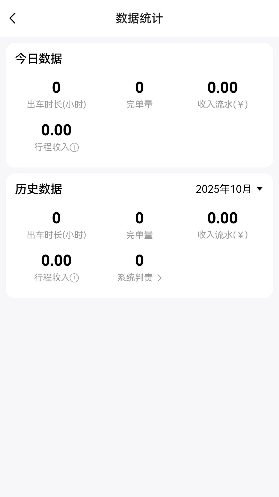 呼我出行接送机版