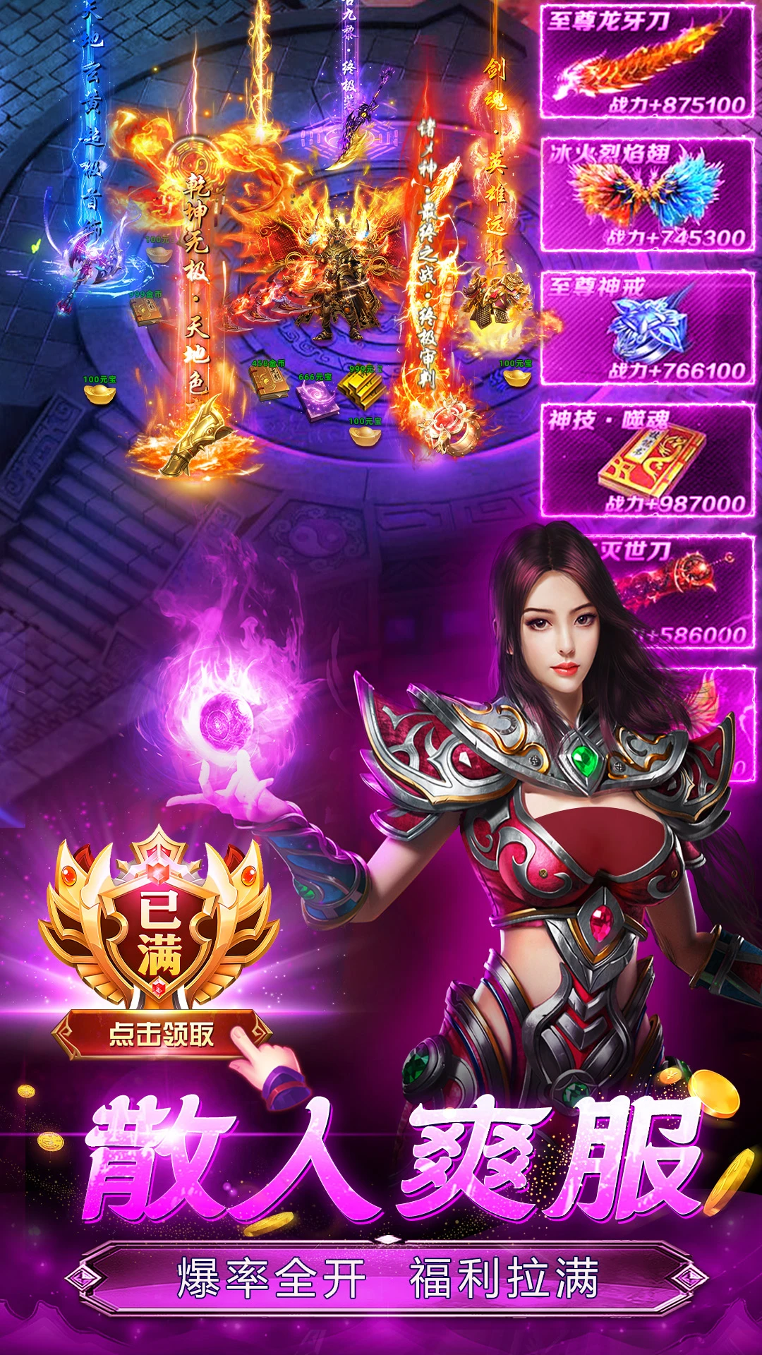 魔晶猎人之热血出击