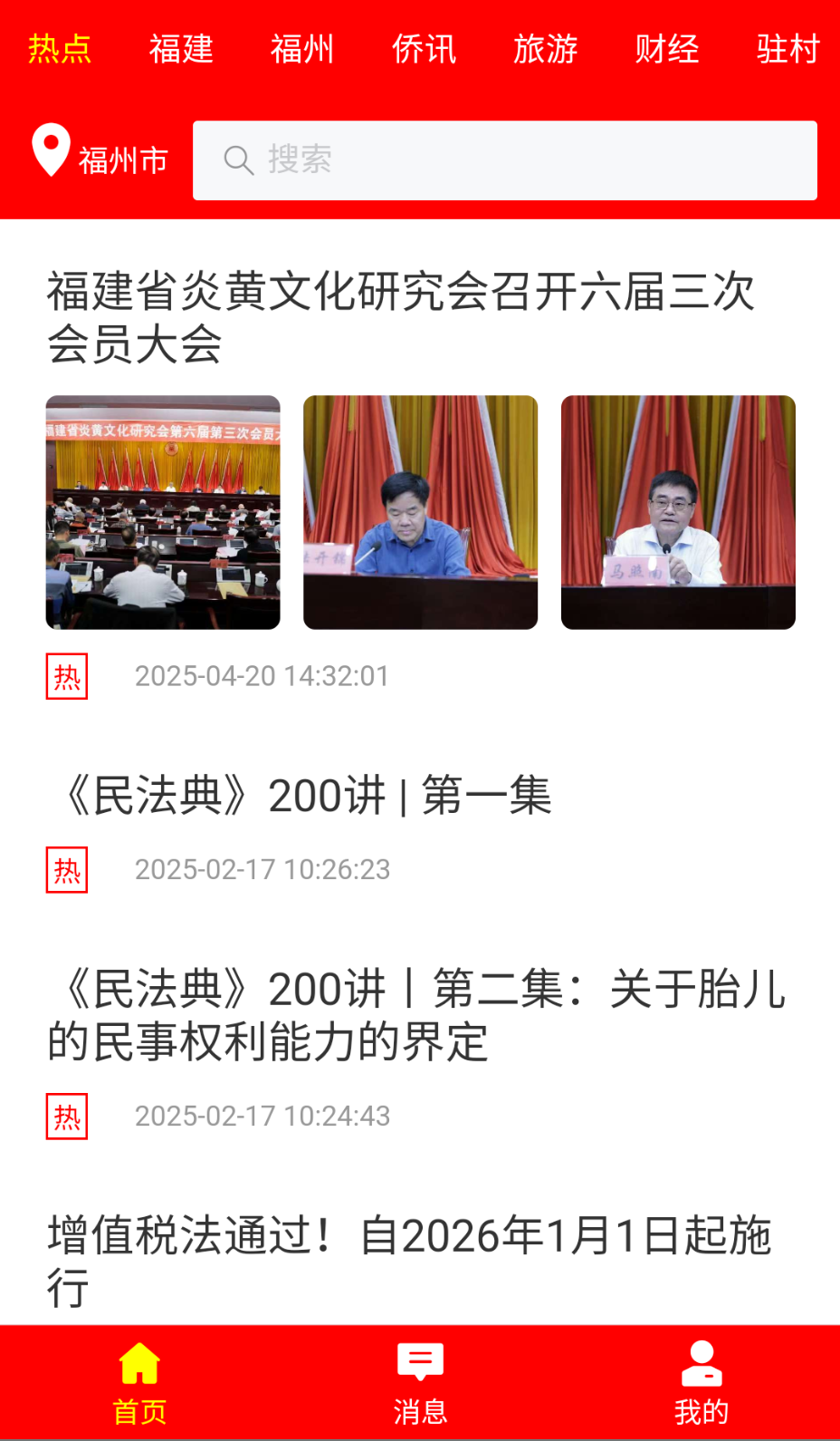 城市锐见