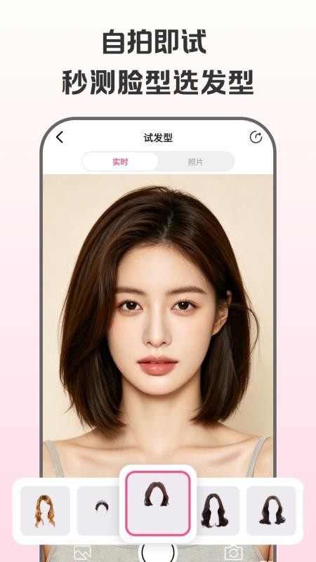 测脸型试发型 测脸型试发型