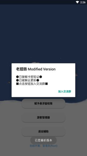 老 腊 肠 辅 助 器