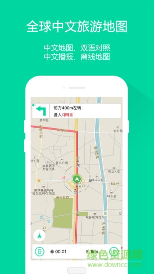 旅鸟地图 旅鸟地图