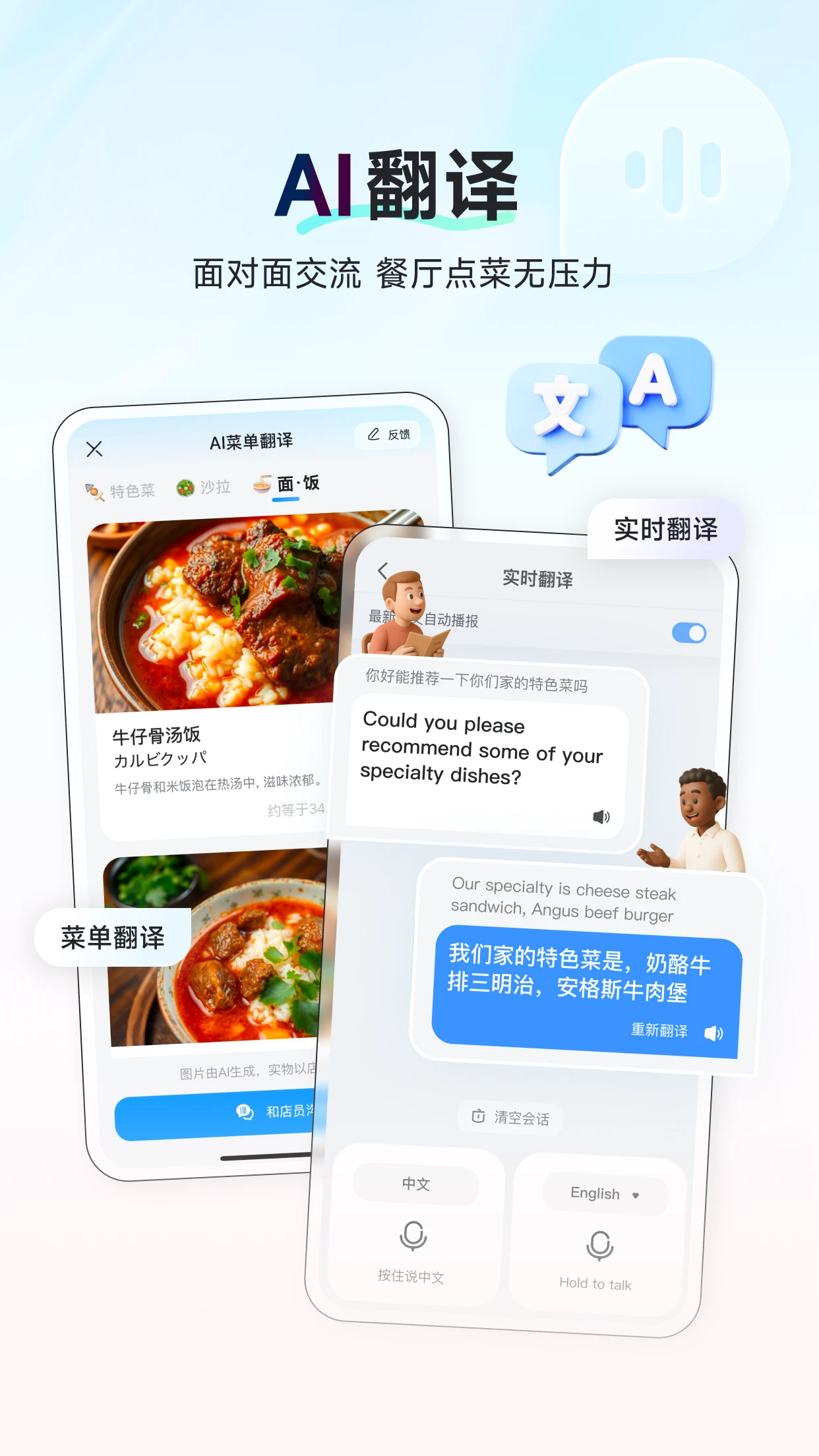 AI旅行助手 AI旅行助手