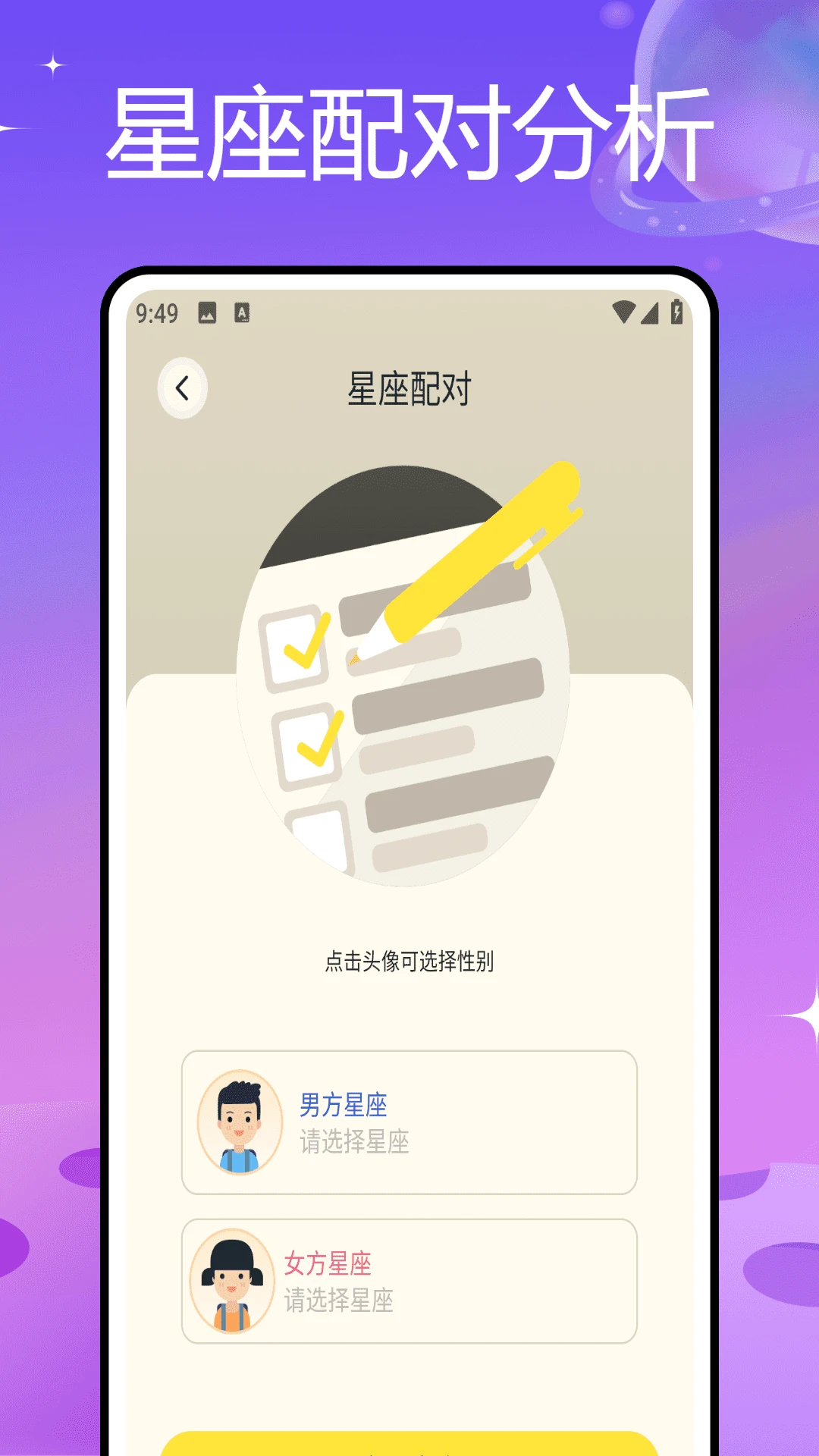 星星解惑 星星解惑