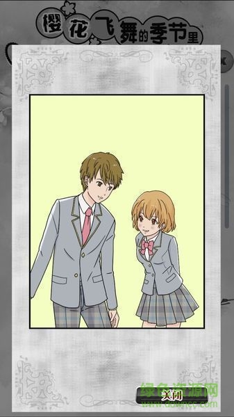 樱花飞舞汉化版