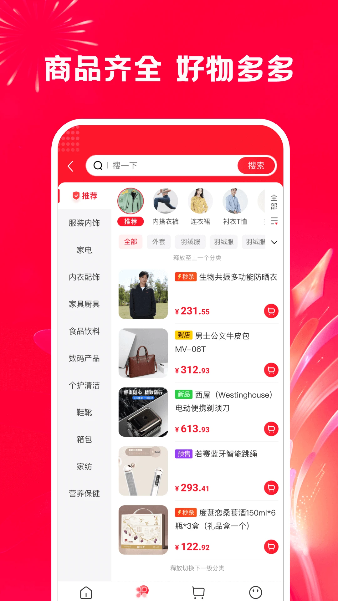 轻悦购