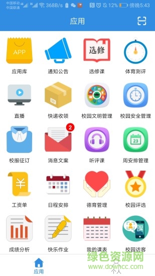 汇通点睛