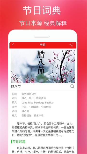 万年历黄道吉日免费安装 老黄历 万年历黄道吉日免费安装 老黄历