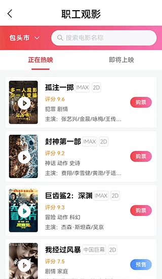 鹿城职工普惠(掌上公会服务软件) v300.3.10 安卓手机版