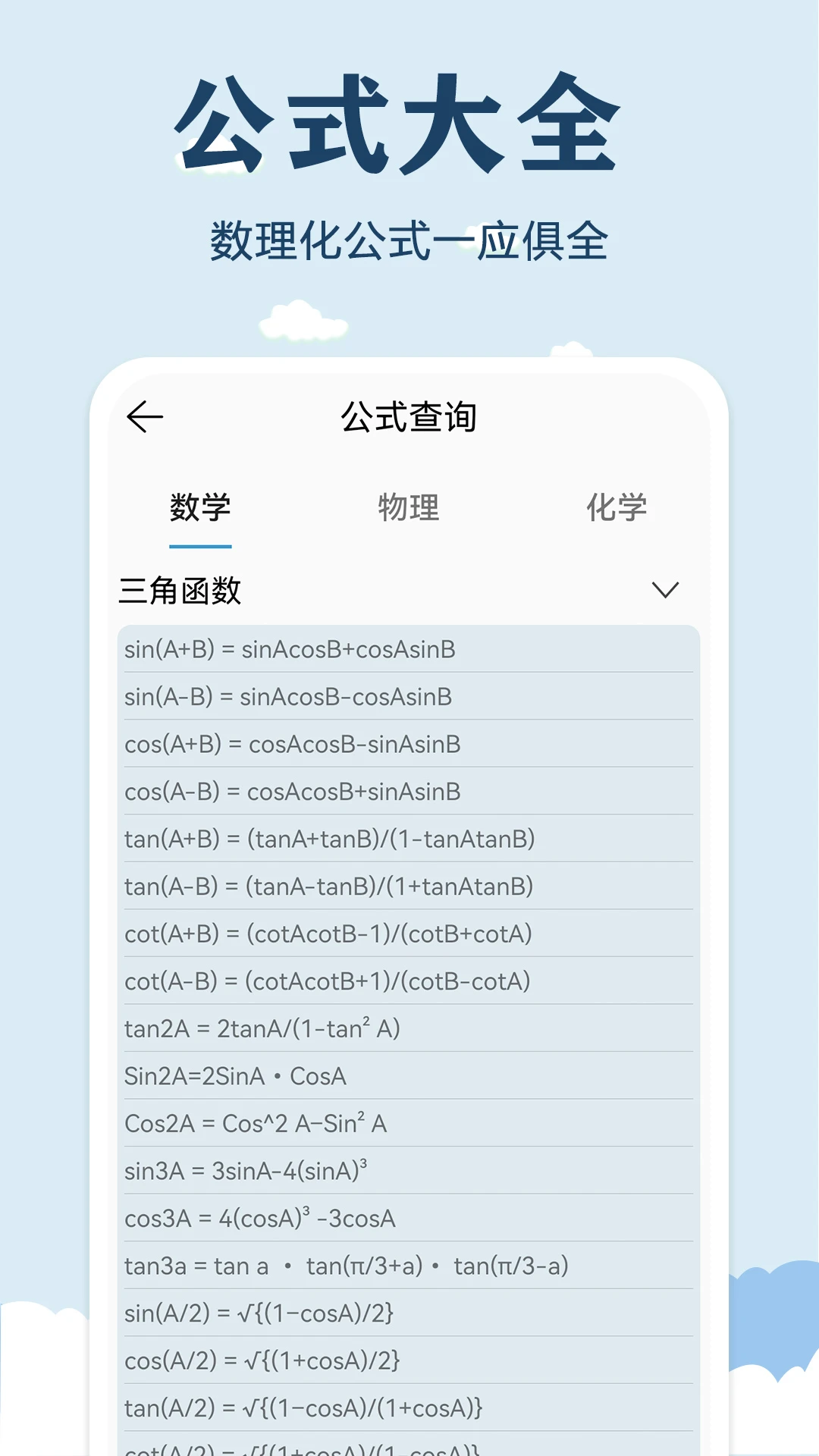 精准计算器软件