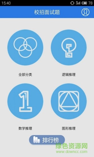 校招面试题