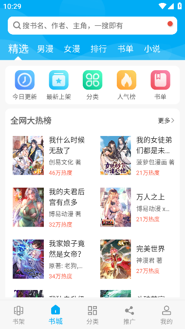 漫画天台app无广告永久破解版 纯净版v9.191.209
