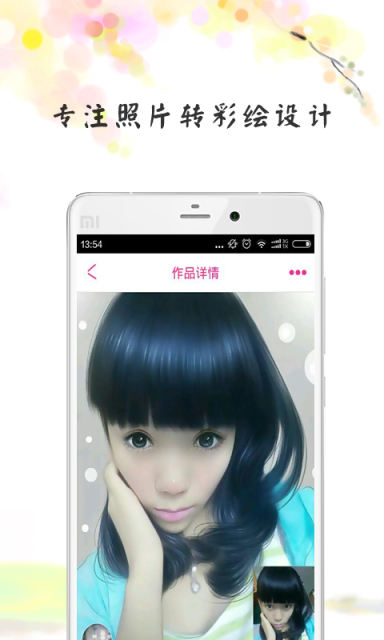 彩绘达人 彩绘达人