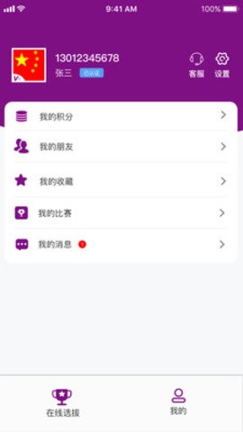 我是高手 我是高手