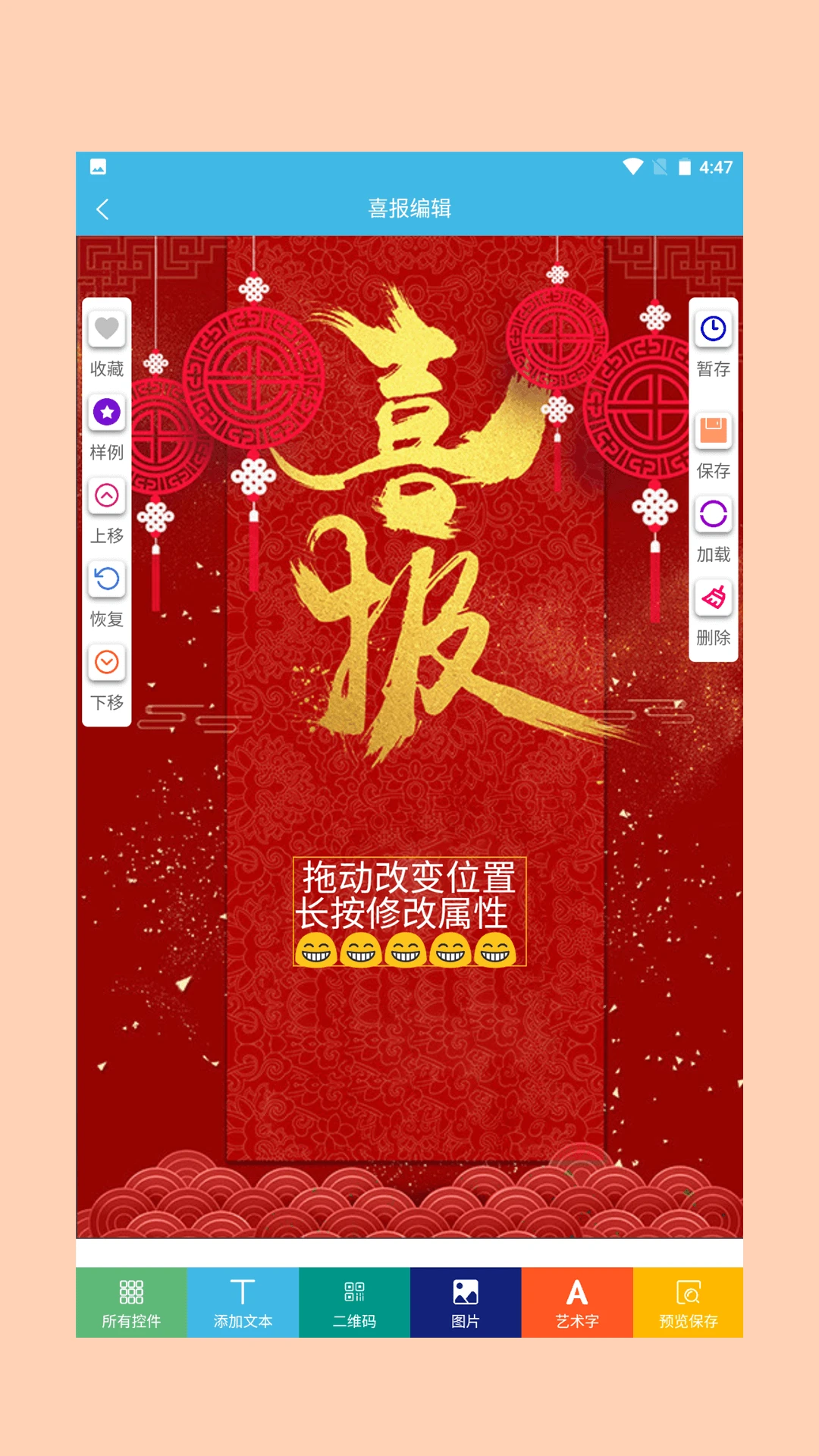喜报模板