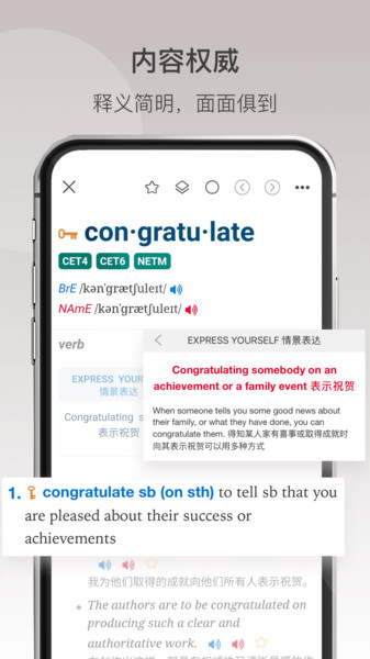 牛津高阶英语词典第9版app