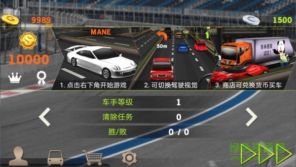 全民极限飞车 全民极限飞车
