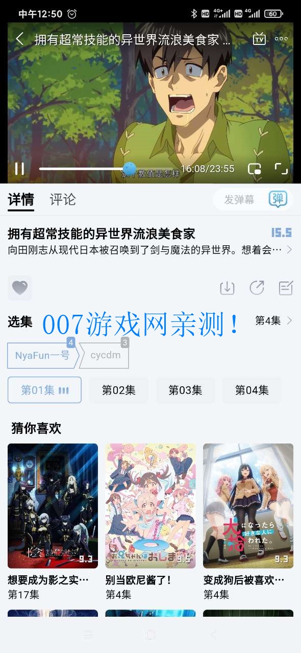 NyaFun追番神器下载