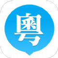 粤语一点通