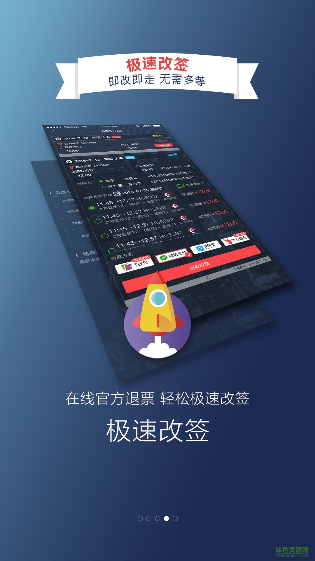 择机
